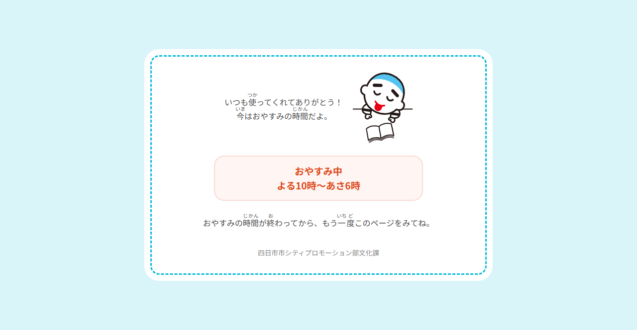 利用停止